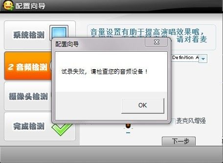 酷我K歌缺失伴奏音的原因是什么？