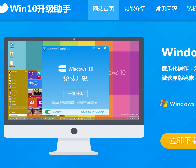 热点软件下载_windows7热点软件_手机热点软件