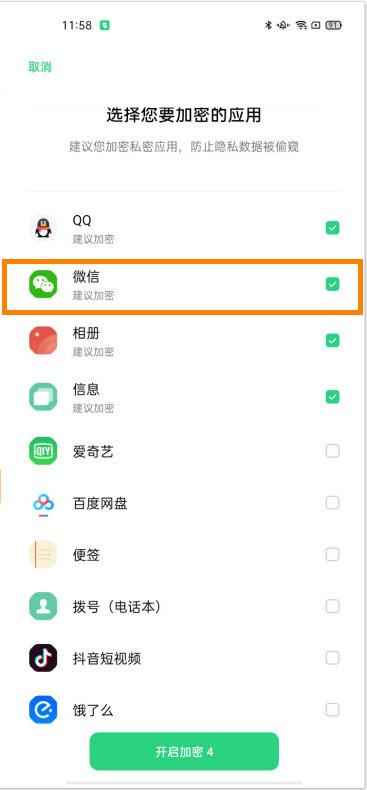 为何我的Oppo手机在启动微信时速度缓慢？