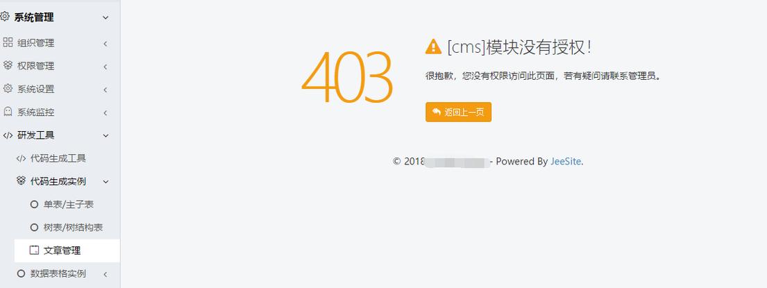 换号时遇到服务器错误，原因何在？
