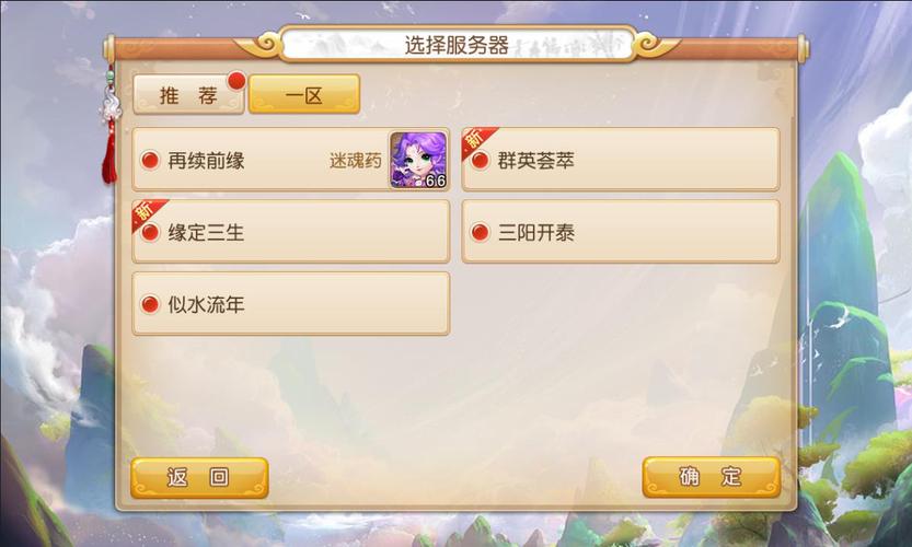 唯一服务器在梦幻手游中扮演什么角色？