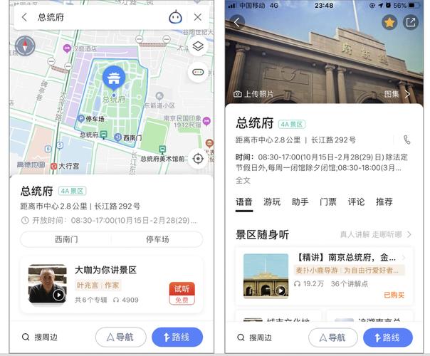 高德景区播报功能究竟能为游客提供哪些便利？