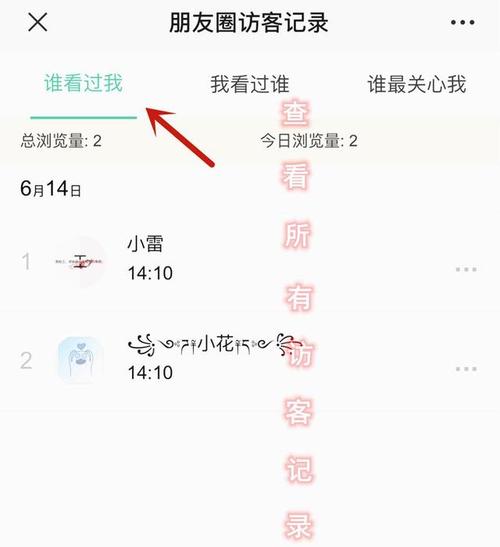 如何查看朋友圈内容而不受限制？