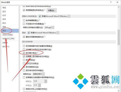 Word文档无法插入页面，原因何在？