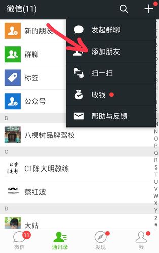 为什么微信添加好友时总是能立即成功？
