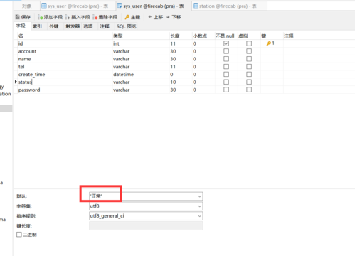 如何将MySQL数据库设置为中文界面？