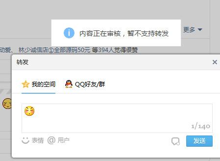 探究QQ说说发布失败的可能原因有哪些？