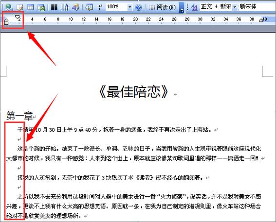 Word中的顶左对齐功能是如何工作的？
