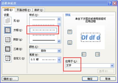 Word中的点划线线型是如何定义的？