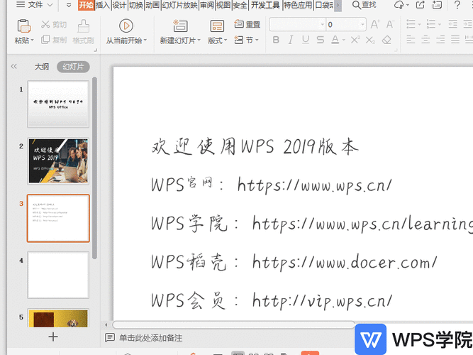 禁用PPT中的硬件图形加速会带来哪些性能变化？