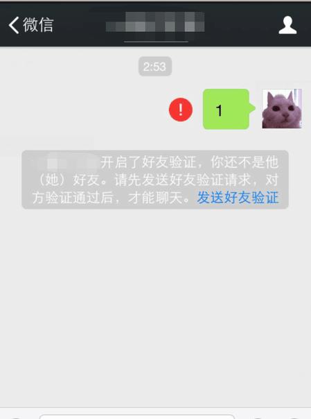 在社交媒体中，如果我将某人拉黑后再尝试添加他们，会出现什么提示信息？