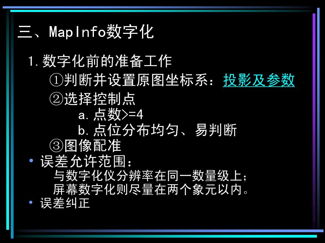 mapinfo专题图层_专题图层是什么_专题图层需要多少钱