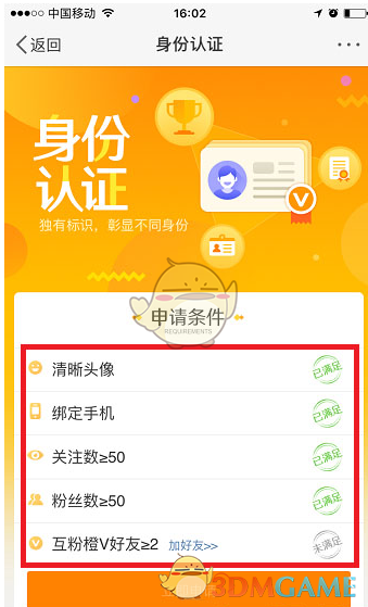 证件效验失败微博_微博认证失败证明材料不规范_微博证件信息错误