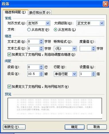 为何回车操作无法实现新行开始？