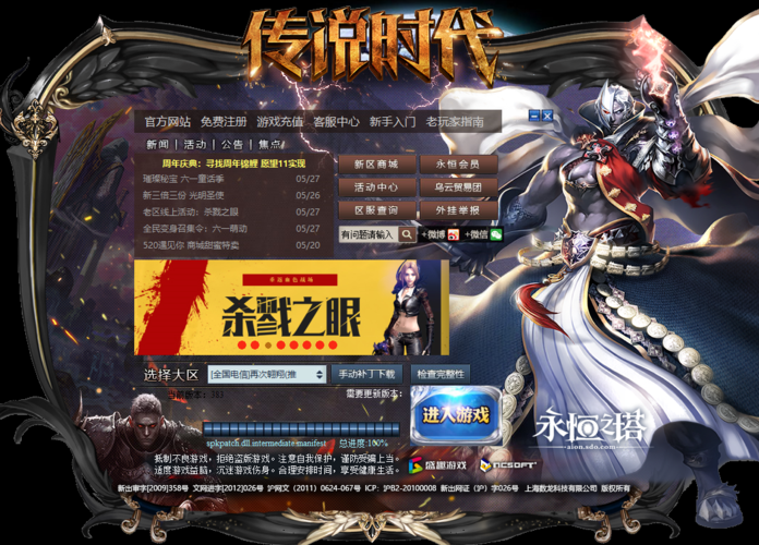 永恒之塔即将上线，究竟何时可以登录服务器？