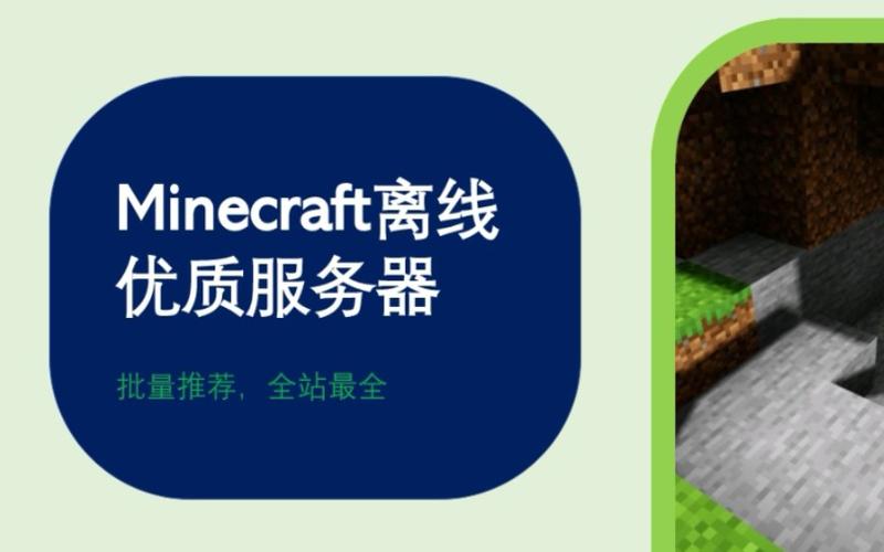 What is the term for an offline server in English?