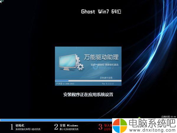 w7重装系统步骤_重装系统流程操作_整么重装系统