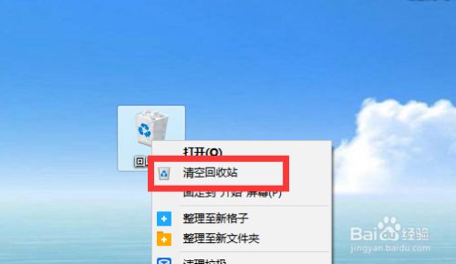 桌面回收站清空后怎么找回_清空回收站桌面重启_重启清空桌面回收站会消失吗