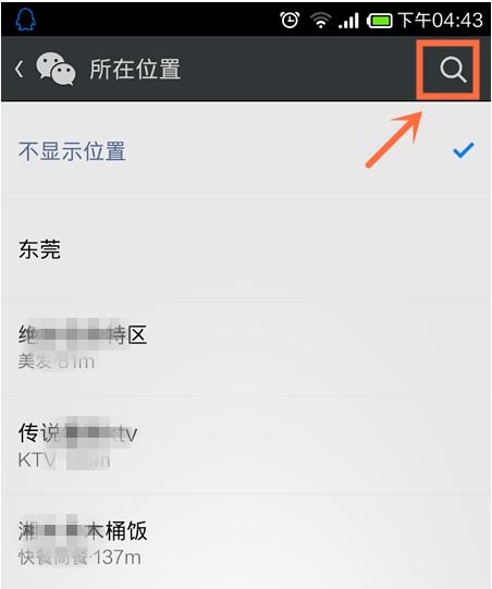 为什么朋友圈的地理定位选项被限制了？