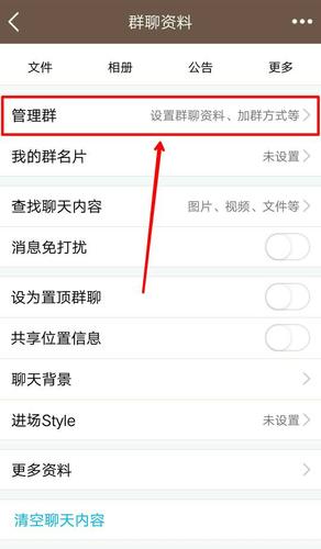 群里的admin究竟承担什么角色和责任？