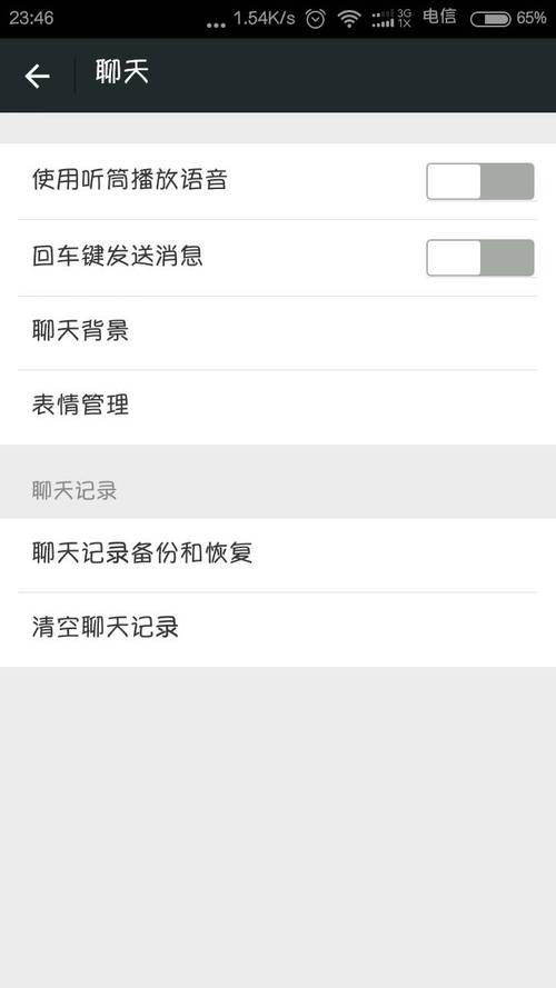 为什么无法收听他人发送的微信语音消息？