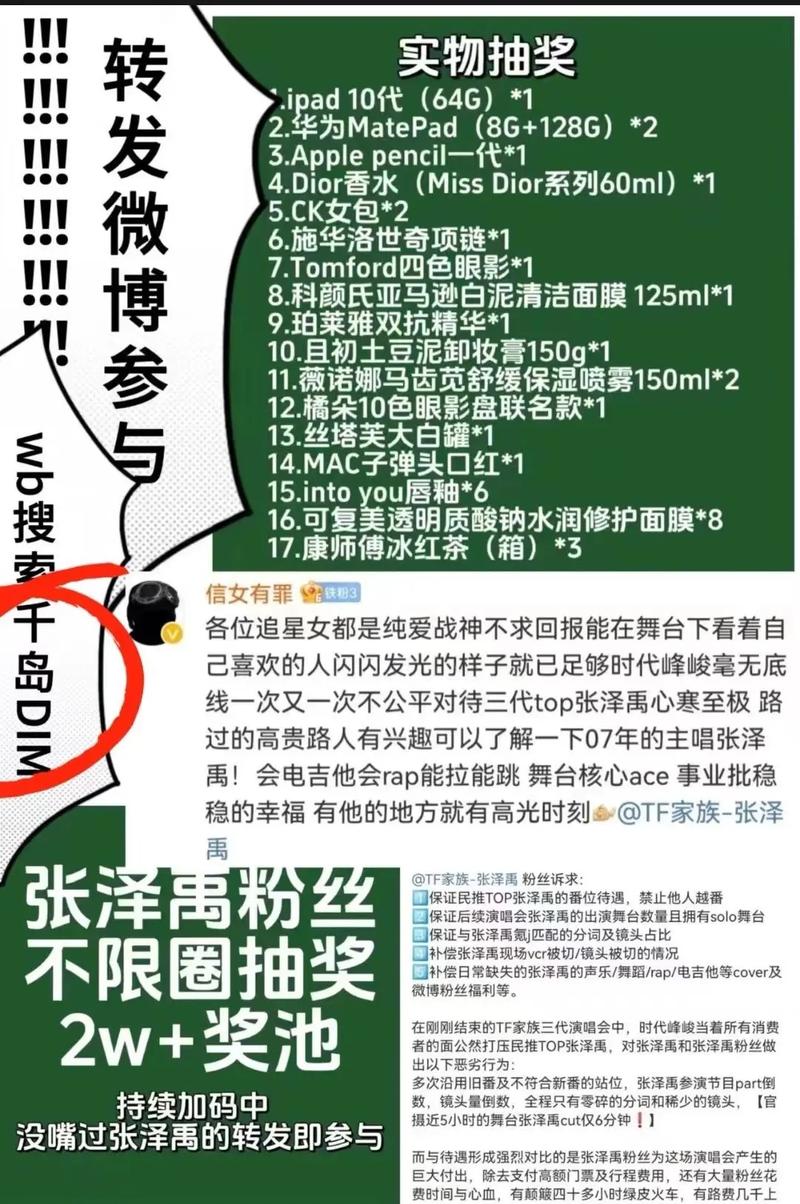 微博转发量爆表，背后的秘诀是什么？