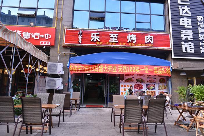 乐至团购网美食_四川乐至美食_团购美食网乐至店电话