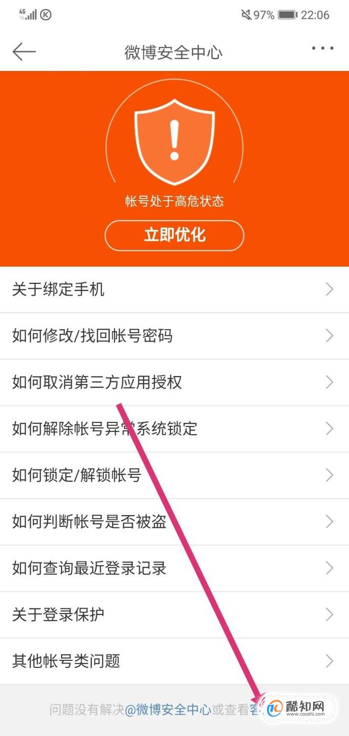 微博证件信息错误_微博认证失败证明材料不规范_证件效验失败微博