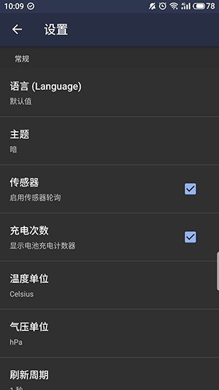 aida64安卓中文版_aida64安卓中文版_aida64安卓中文版