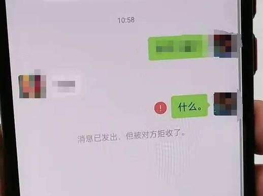 微信黑名单中的语音消息会有怎样的提示？