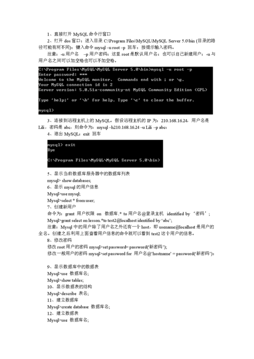 如何有效地在MySQL数据库中执行语句并使用相关函数？