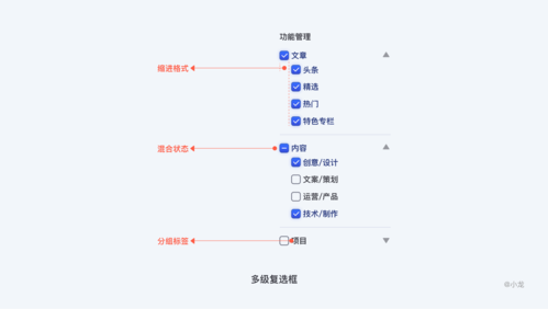 如何有效利用金山文档中的复选框功能？
