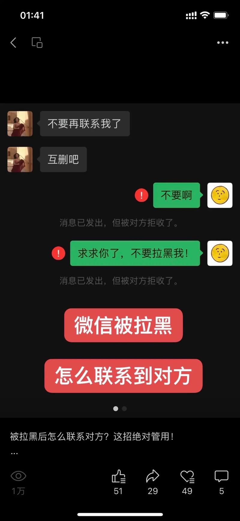 在社交媒体中，如果我将某人拉黑后再尝试添加他们，会出现什么提示信息？