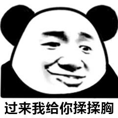 QQ好友究竟揉了揉你的什么？