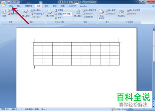 为何无法在Word表格中输入数字0？