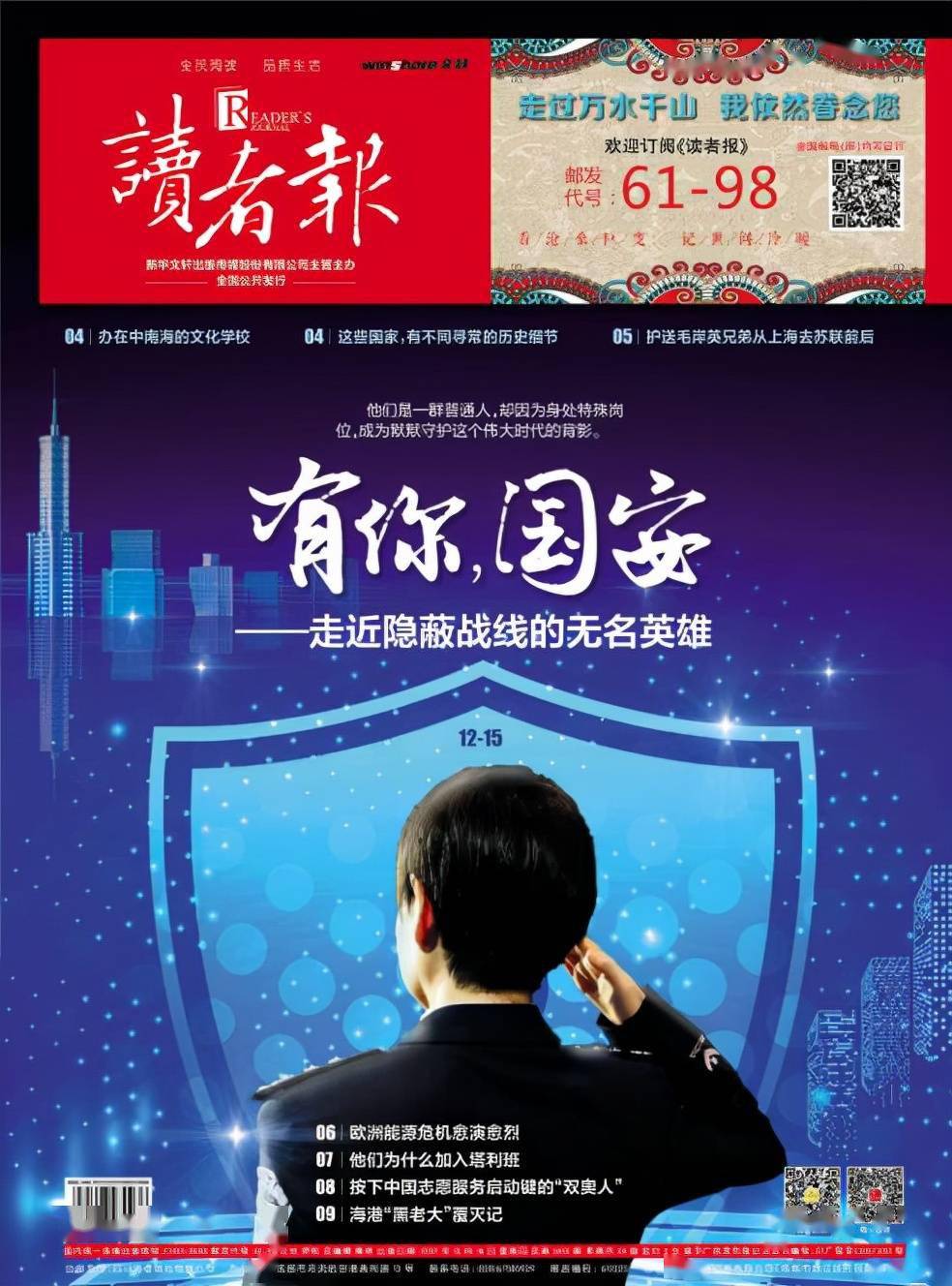 国安安大爷_国安爷爷_国安队员录制国安队歌