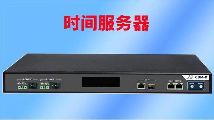 国内可用的时间服务器是指什么？
