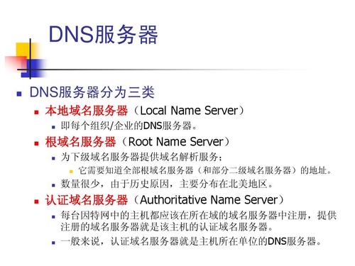 域名服务器的作用是什么？