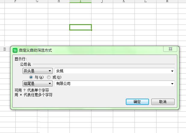 为何WPS表格的筛选功能设置在顶部？