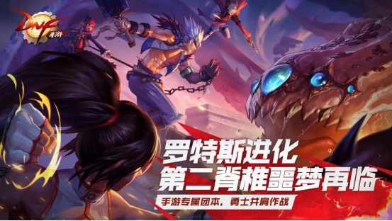 dnf手游最新发布会_dnf手游发布时间_dnf手游版发布