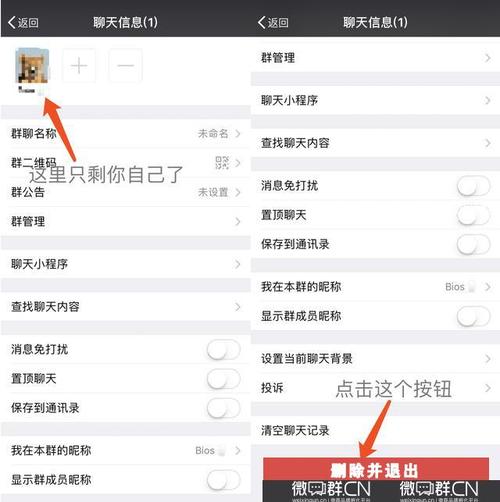微信群突然消失，背后的原因是什么？
