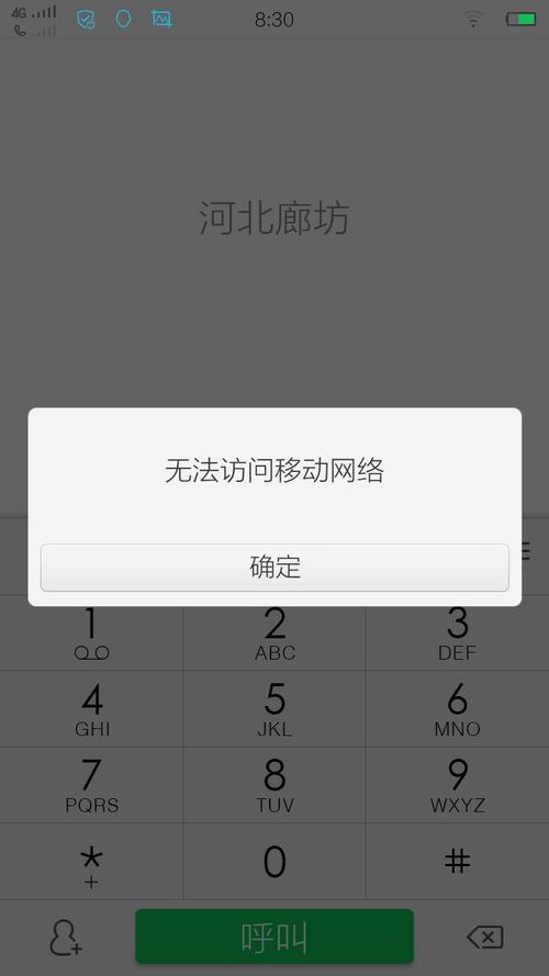 vivo手机备份通讯录失败的原因是什么？