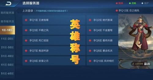 王者荣耀中排名第一的服务器名称是什么？