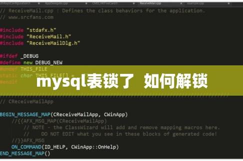 当MySQL数据库遭遇锁定时，应如何有效地进行解锁？