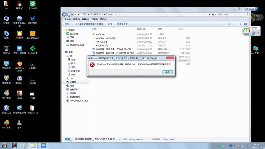 为什么电脑桌面截图无法正常打开？