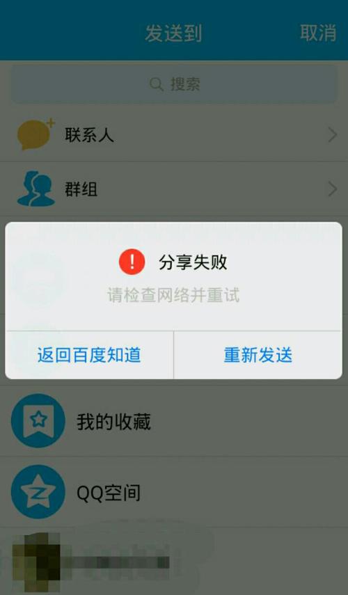 为什么QQ说说无法分享到微信朋友圈？