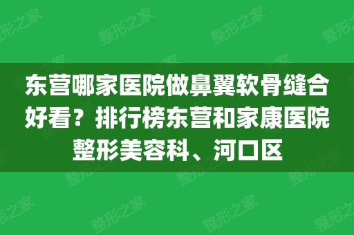 朝阳门整形医院_朝阳整形门医院地址_朝阳整形门医院电话