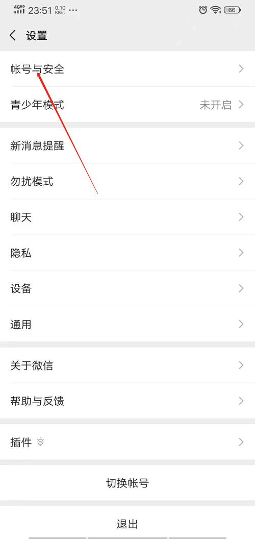 微信隐私设置，她为何对你的账号设限？