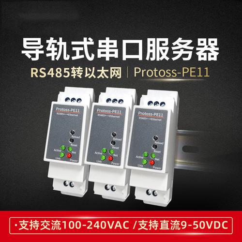 隔离型串口服务器在工业应用中扮演什么角色？