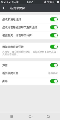 为什么我发朋友圈后没有收到任何提示通知？